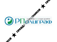 Р-Полиграф, Типография