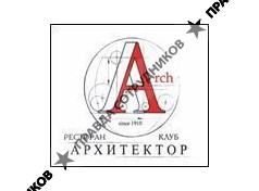 ООО Ресторан Центрального Дома Архитектора