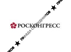Фонд Росконгресс