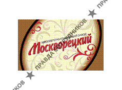ООО МПЗ Москворецкий