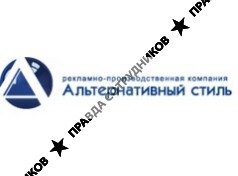 Альтернативный Стиль
