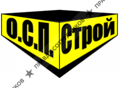 О.С.П. Строй