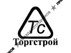 ООО Торгстрой
