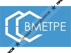 ООО Вметре