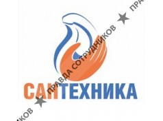 ООО САНТЕХНИКА