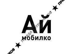 Аймобилко