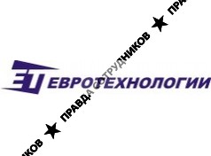 ООО Евротехнологии
