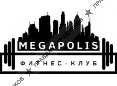 Megapolis фитнес клуб