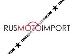 РусМотоИмпорт
