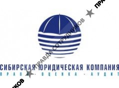 Сибирская Юридическая Компания