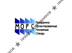 МОРС, Рекламное агентство
