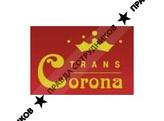 ООО КоронаТранс