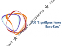 ООО СтройПроектНаука Волга-Кама