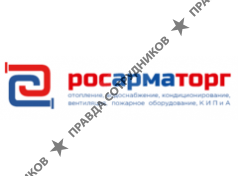 ООО Промарматорг