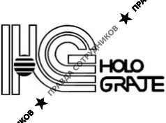 ЗАО ХолоГрэйт