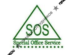 ЗАО Спец Офис Сервис