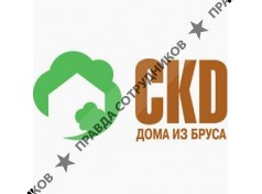 ООО СКД дом