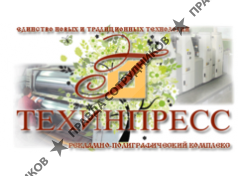 ЗАО Техинпресс