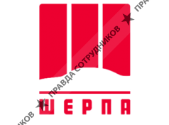ООО Шерпа Сервис