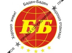 ООО Баден-Баден