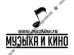 Музыка и Кино