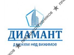 ООО ДИАМАНТ