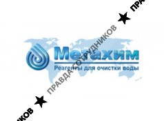 ООО Метахим
