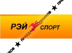 ООО Рэй-спорт