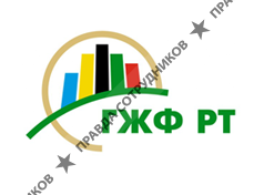 Государственный жилищный фонд при Президенте Республики Татарстан, Некоммерческая организация