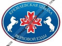 Кремлевская школа верховой езды, Конно - спортивный клуб