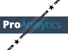 ООО "Проаналитикс"