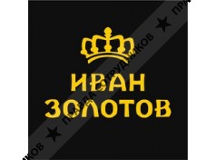 ИП Иван Золотов, ювелирный салон + мастерская