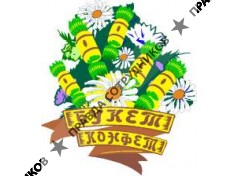 ООО Букет Конфет