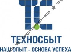 ООО Техносбыт