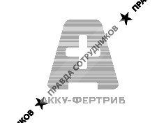 ООО Акку-Фертриб