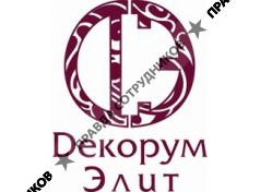 ООО Декорум Элит
