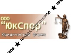 ООО ЮкСпор