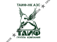 ООО ТАИФ-НК АЗС