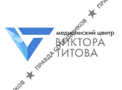 ООО Медицинский центр Виктора Титова