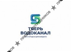 ООО Тверь Водоканал