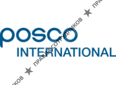 Представительство Компании ПОСКО ИНТЕРНЭШНЛ КОРПОРЕЙШН (Республика Корея) г. Москва