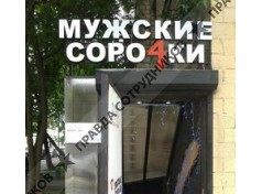 ООО СИТИ СТАЙЛ