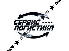 ООО Сервис-логистика