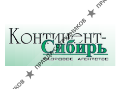 Континент-Сибирь Кадровое агентство
