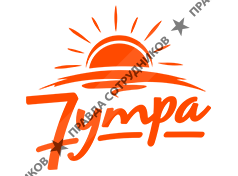 7 Утра
