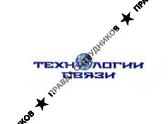 ООО Технологии связи