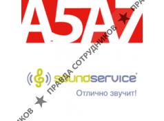А5А7 СаундСервис