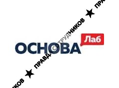 ООО Основа Лаб