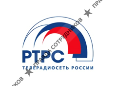 Российская телевизионная и радиовещательная сеть, ФГУП