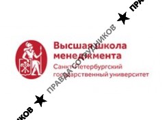 Благотворительный фонд развития Высшей школы менеджмента Санкт-Петербургского государственного университета